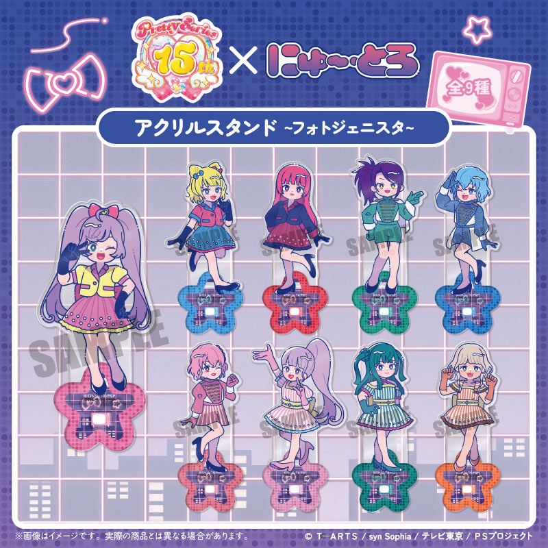 「プリパラ」 にゅ〜とろ アクリルスタンド-フォトジェニスタ-
