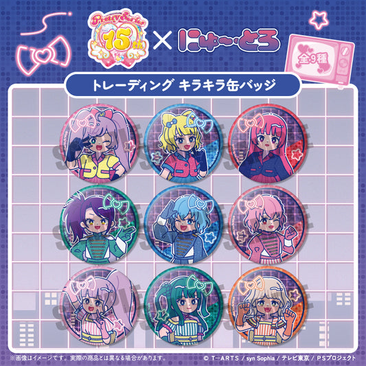 「プリパラ」 にゅ〜とろ トレーディングキラキラ缶バッジ 単品（全9種）