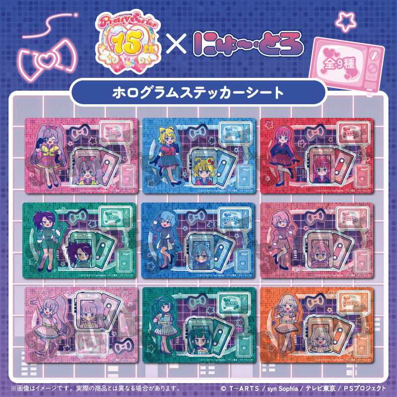 「プリパラ」 にゅ〜とろ ホログラムステッカーシート TOP