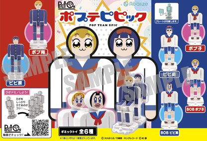 「ポプテピピック」連結膝ドミノ&空気イスギミックトイ「PictOn」