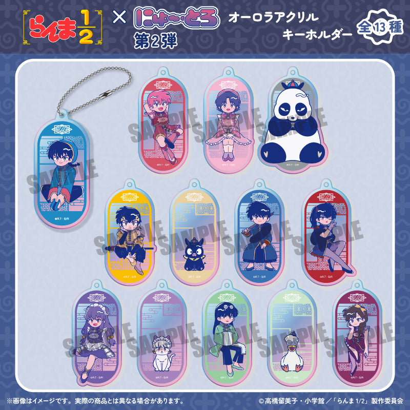 TVアニメ「らんま1/2」 にゅ〜とろ 第2弾 オーロラアクリルキーホルダー