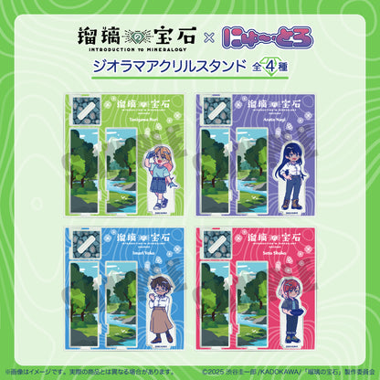 TVアニメ『瑠璃の宝石』 にゅ〜とろ アクリルジオラマスタンド