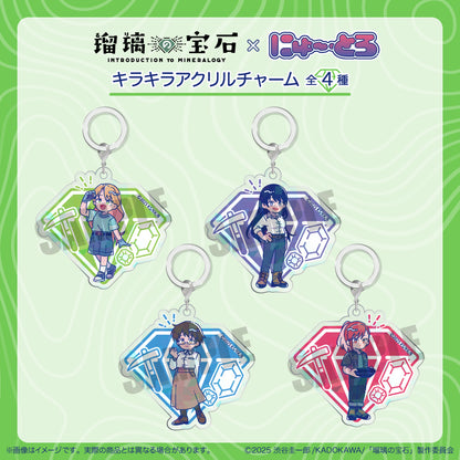 TVアニメ『瑠璃の宝石』 にゅ〜とろ キラキラアクリルチャーム