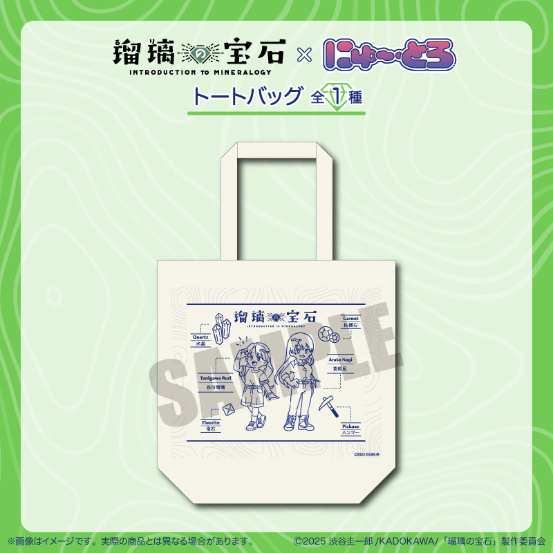 menegiさん専用 にゅ～とろ – MENEGI online store