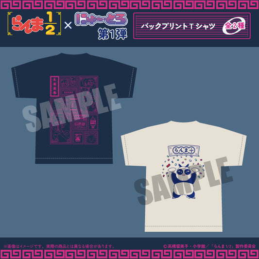 TVアニメ「らんま1/2」にゅ〜とろ バックプリントTシャツ