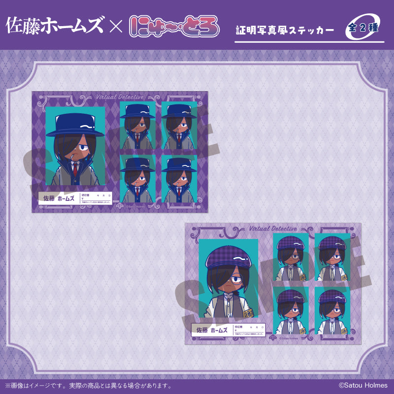「佐藤ホームズ」 にゅ～とろ 証明写真風ステッカー