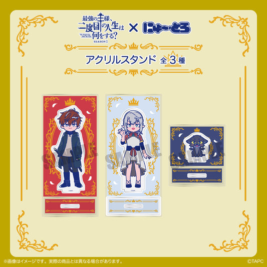 アニメ『最強の王様、二度目の人生は何をする？』 にゅ〜とろ アクリルスタンド