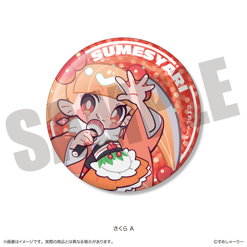 「すめしゃーりー」 トレーディングキラキラ缶バッジ