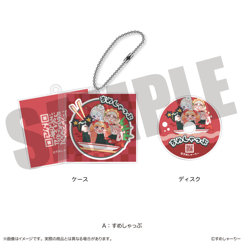 「すめしゃーりー」 アクリルキーホルダー