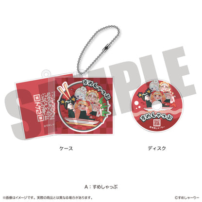 「すめしゃーりー」 アクリルキーホルダー