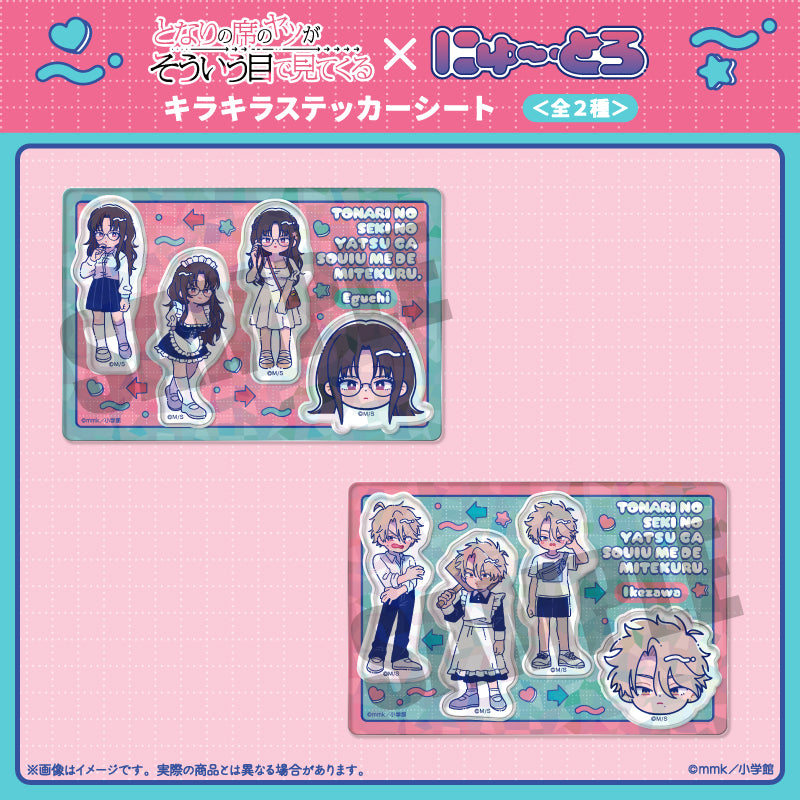 キラキラステッカーシート