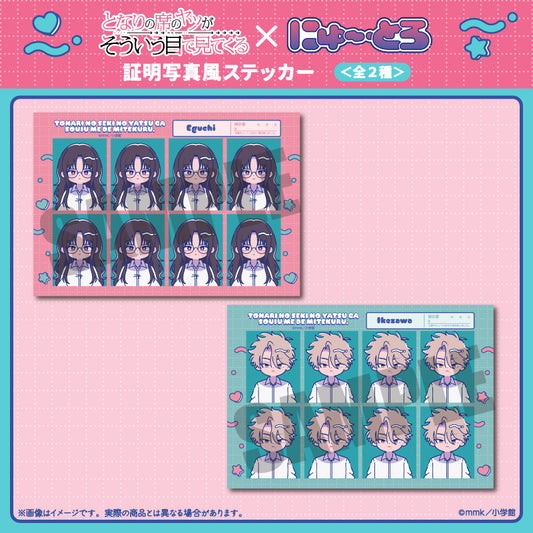 証明写真風ステッカー