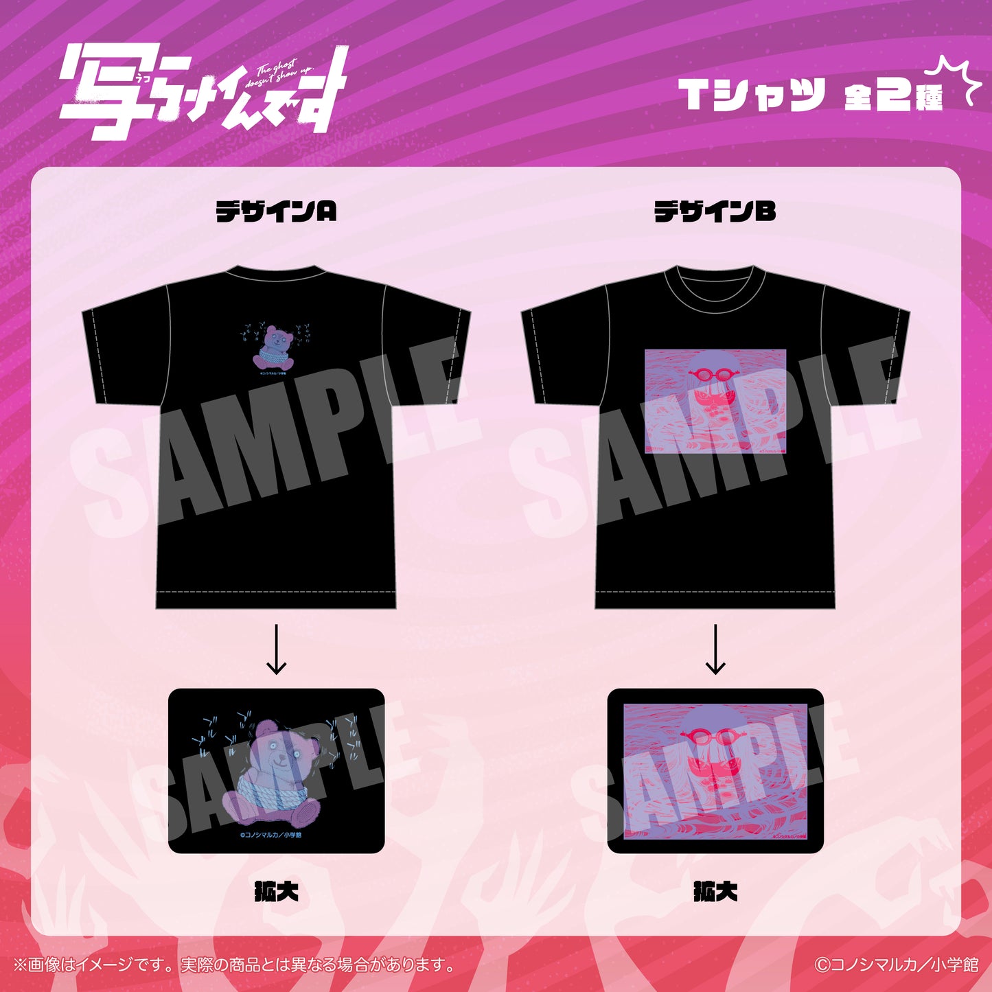 「写らナイんです」 Tシャツ