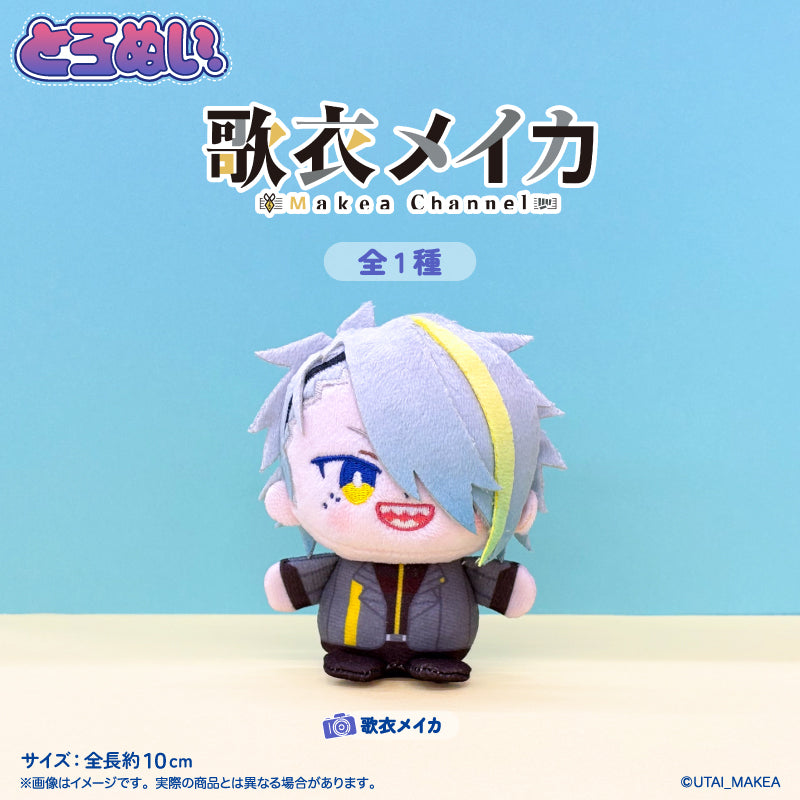 「歌衣メイカ」 とろぬい