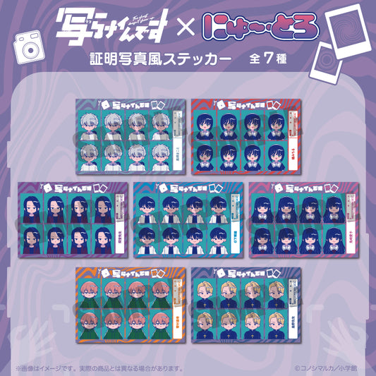 「写らナイんです」 にゅ〜とろ 証明写真風ステッカー