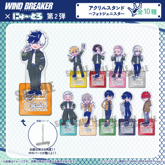 TVアニメ「WIND BREAKER」 にゅ〜とろ 第2弾 アクリルスタンド