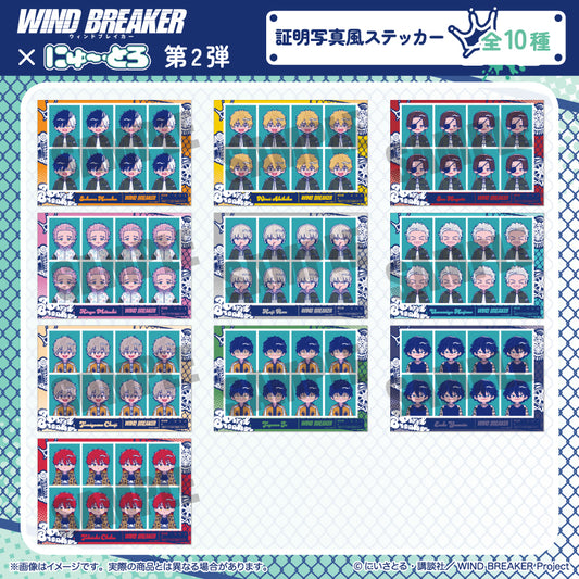 TVアニメ「WIND BREAKER」 にゅ〜とろ 第2弾 証明写真風ステッカー
