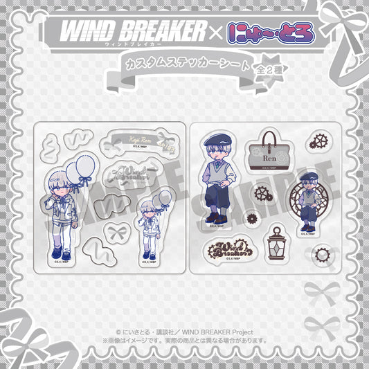 TVアニメ「WIND BREAKER」 にゅ〜とろ バースデーグッズ 梶 蓮 カスタムステッカーシート