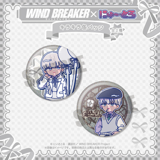 TVアニメ「WIND BREAKER」 にゅ〜とろ バースデーグッズ 梶 蓮キラキラ缶バッジ