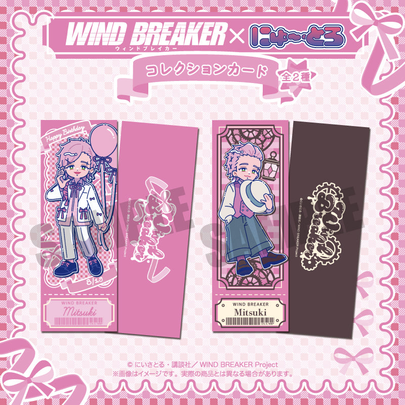TVアニメ「WIND BREAKER」 にゅ〜とろ バースデーグッズ 桐生 三輝 コレクションカード TOP