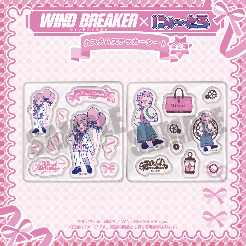 TVアニメ「WIND BREAKER」 にゅ〜とろ バースデーグッズ 桐生 三輝 カスタムステッカーシート TOP