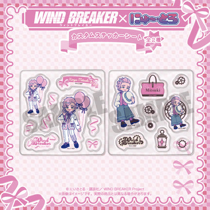 TVアニメ「WIND BREAKER」 にゅ〜とろ バースデーグッズ 桐生 三輝 カスタムステッカーシート TOP