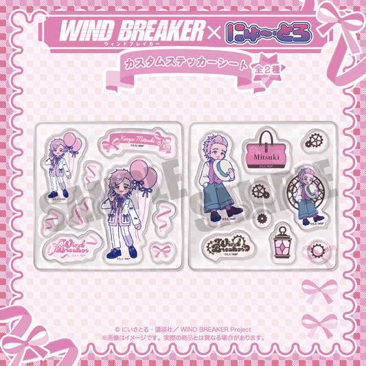 TVアニメ「WIND BREAKER」 にゅ〜とろ バースデーグッズ 桐生 三輝 カスタムステッカーシート TOP