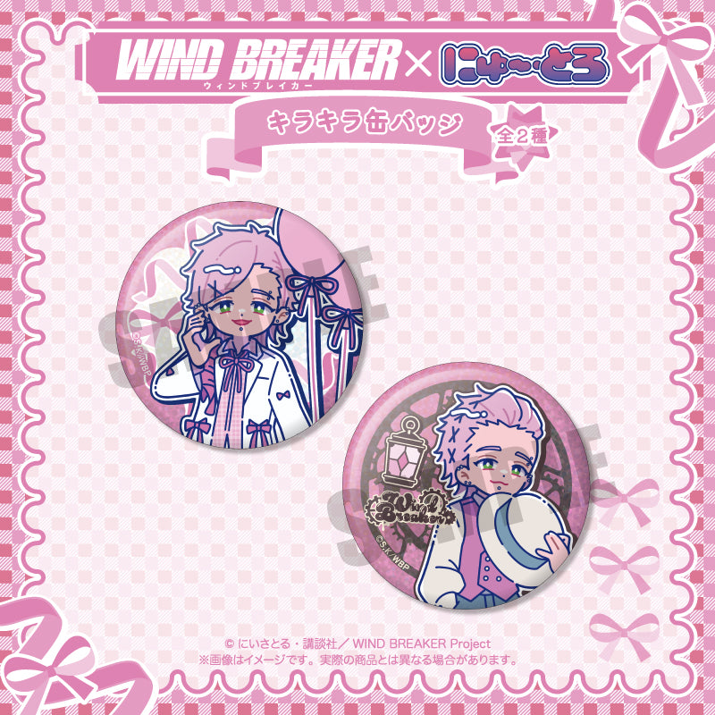 TVアニメ「WIND BREAKER」 にゅ〜とろ バースデーグッズ 桐生 三輝 キラキラ缶バッジ TOP
