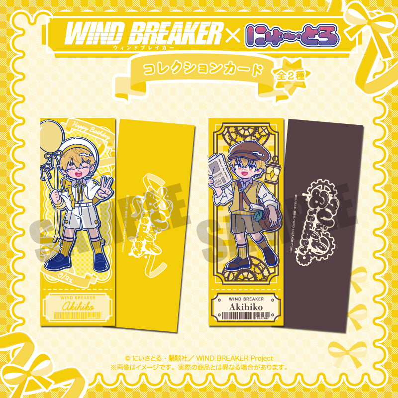 TVアニメ「WIND BREAKER」 にゅ〜とろ バースデーグッズ 楡井 秋彦 コレクションカード