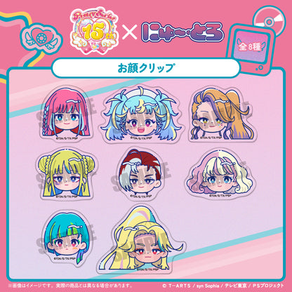 「ワッチャプリマジ！」 お顔クリップ