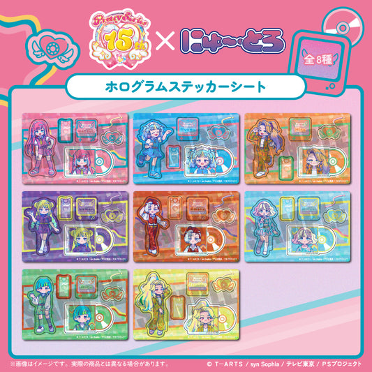 「ワッチャプリマジ！」 ホログラムステッカーシート