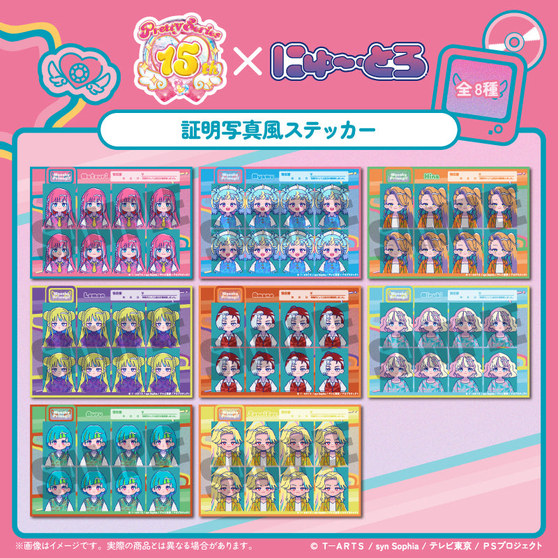 「ワッチャプリマジ！」 証明写真風ステッカー