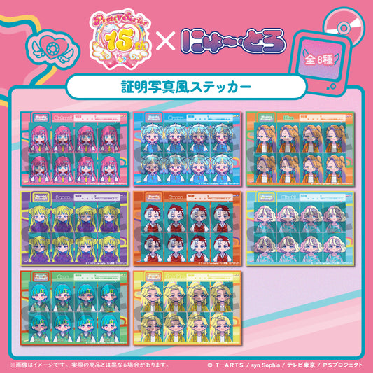 「ワッチャプリマジ！」 証明写真風ステッカー