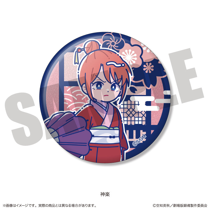 『新劇場版 銀魂 -吉原大炎上-』 にゅ〜とろ トレーディング キラキラ缶バッジ