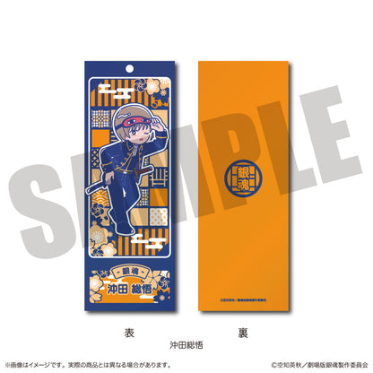 『新劇場版 銀魂 -吉原大炎上-』 にゅ〜とろ トレーディング ブックマーカー