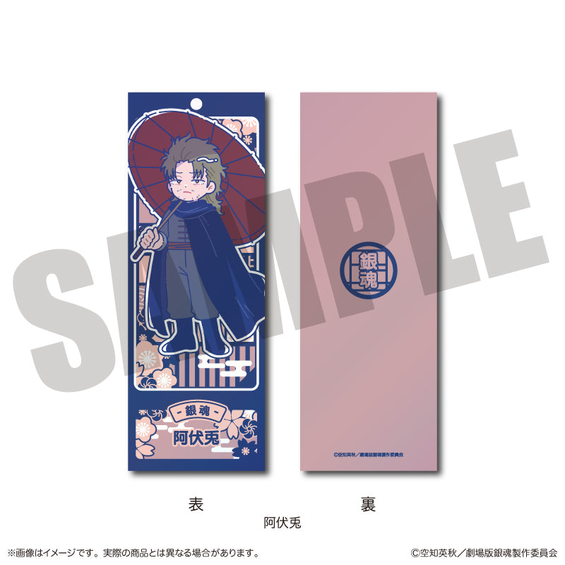 新劇場版 銀魂 -吉原大炎上-』 にゅ〜とろ トレーディング