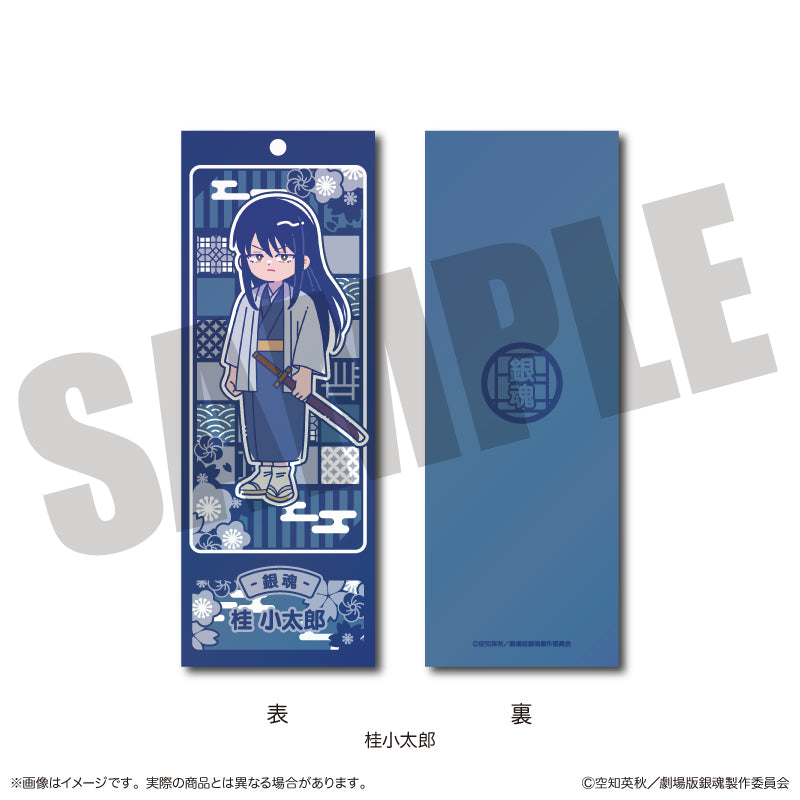 『新劇場版 銀魂 -吉原大炎上-』 にゅ〜とろ トレーディング ブックマーカー