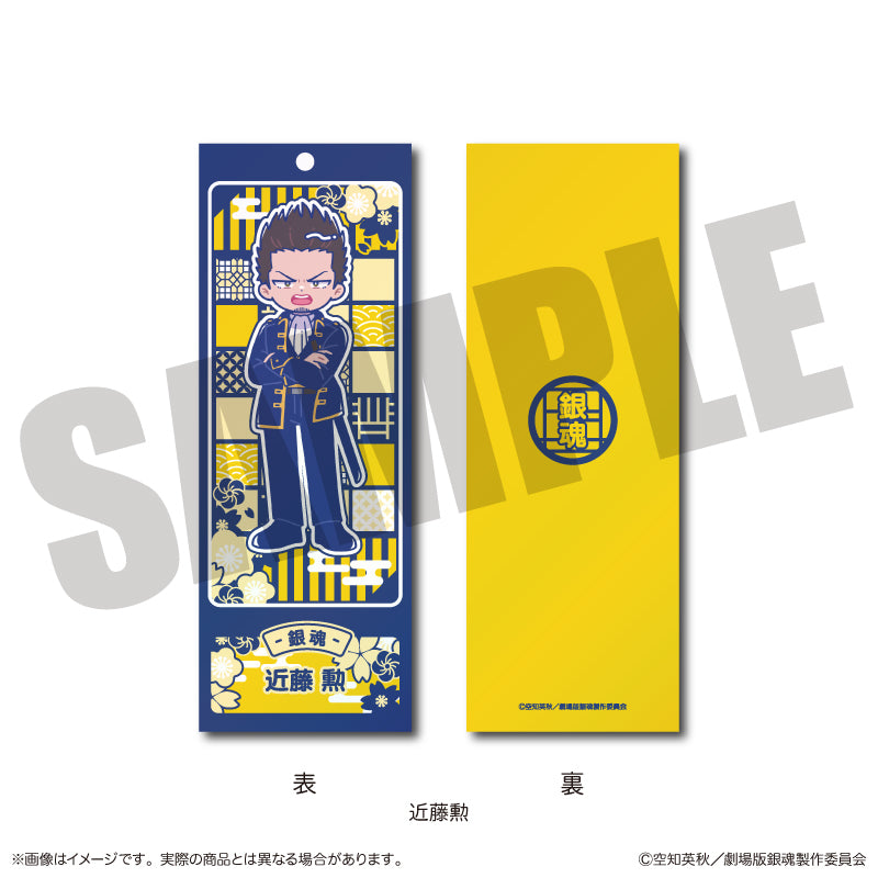 『新劇場版 銀魂 -吉原大炎上-』 にゅ〜とろ トレーディング ブックマーカー