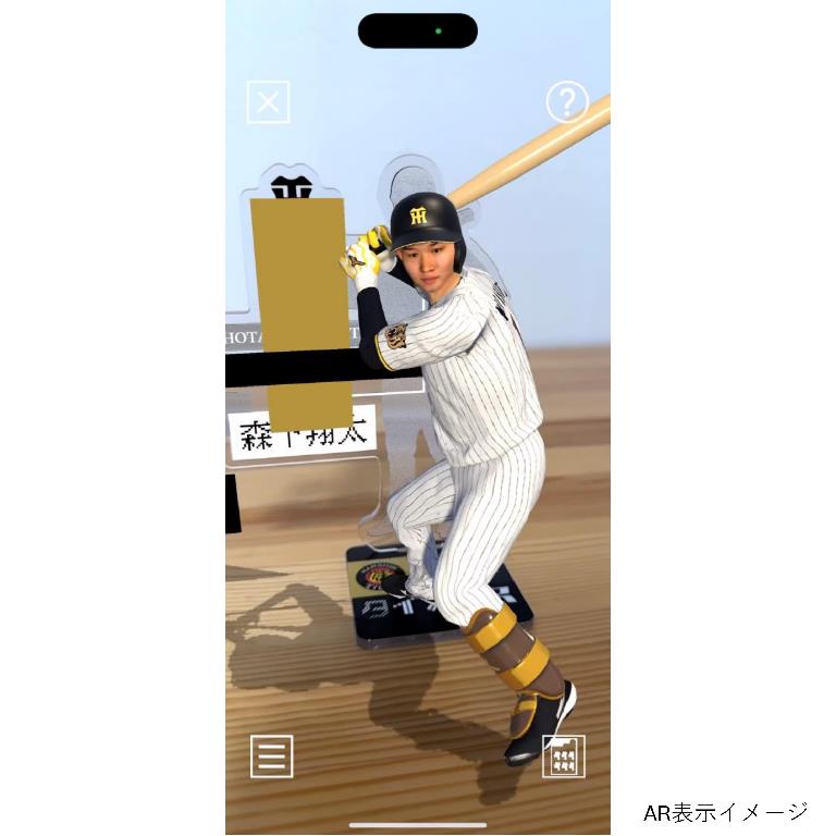 阪神タイガース ARアクリルスタンド 森下翔太 AR表示イメージ