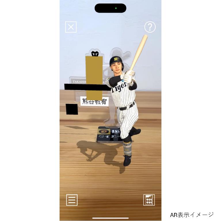 阪神タイガース ARアクリルスタンド 熊谷敬宥 AR表示イメージ