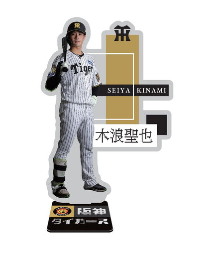 阪神タイガース ARアクリルスタンド 木浪聖也