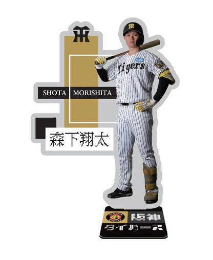 阪神タイガース ARアクリルスタンド 森下翔太