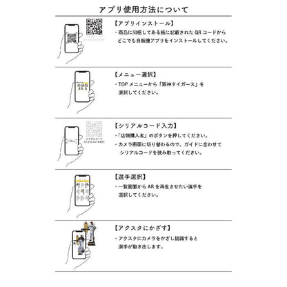 阪神タイガース ARアクリルスタンド 佐藤輝明